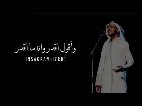عايض|تعبت اكذب|2017