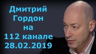 Дмитрий Гордон на 