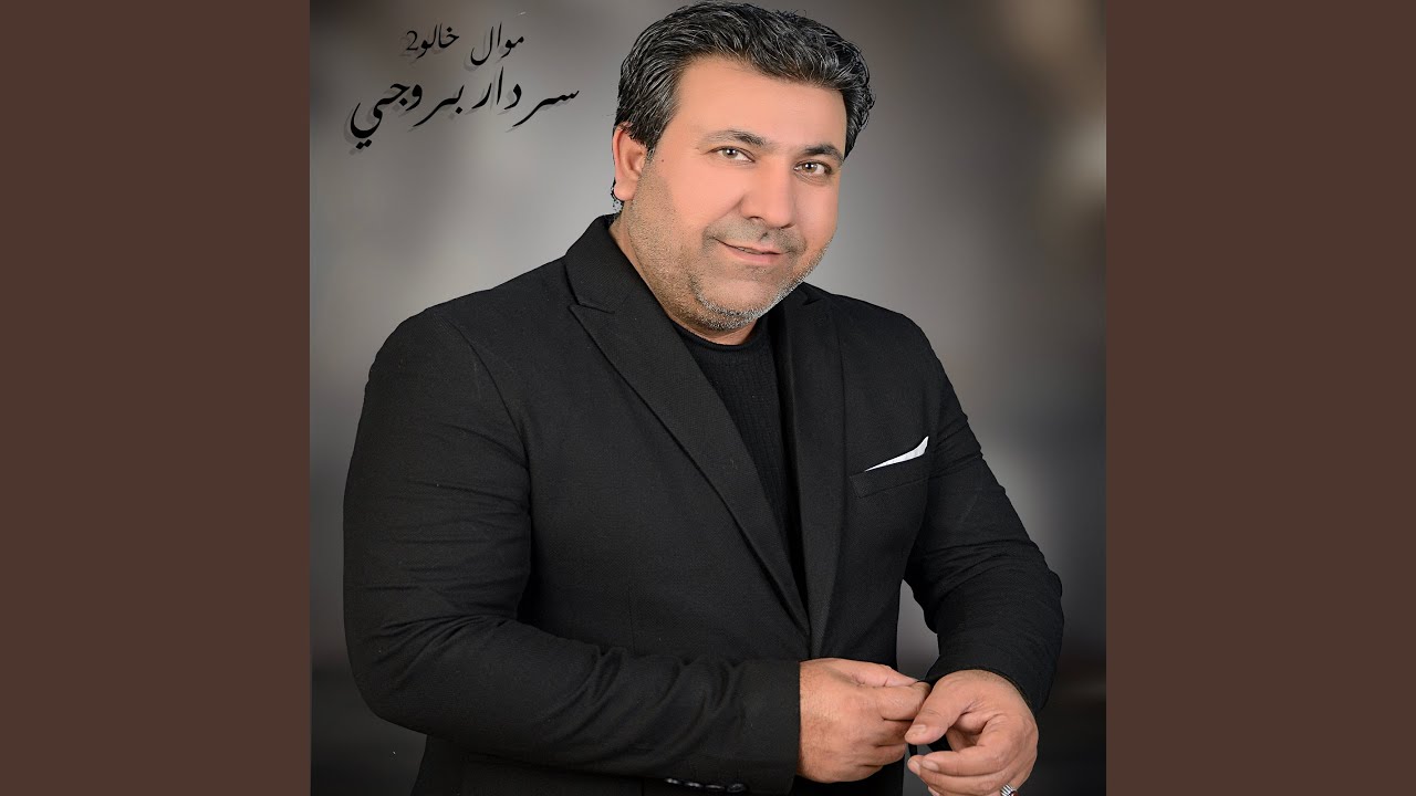 موال خالو2
