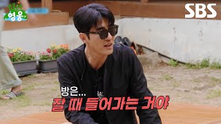 [Preview] The two waver at the harsh truths from mountain village senior Cha Seungwon! | SBS