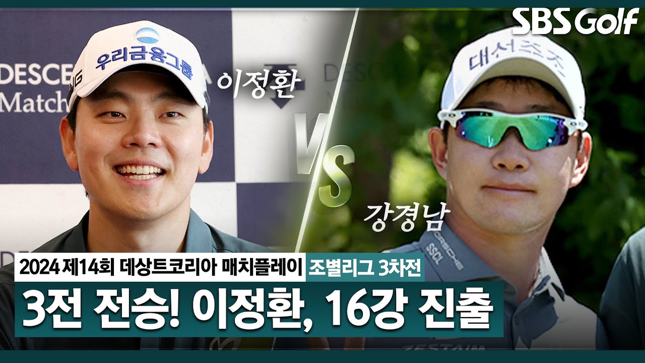 6월 2일 LG vs 두산 [2024 정규시즌 하이라이트]