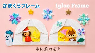 【保育】4歳児向け！簡単に折れる冬の折り紙のアイデア