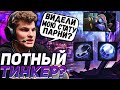 АЙСБЕРГ ПРОДОЛЖАЕТ СПАМИТЬ ТИНКЕРА \ НА ПУТИ В ТОП 100 \ ICEBERG DOTA 2