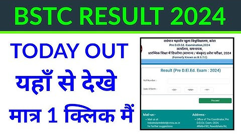 राजस्थान बीएसटीसी रिजल्ट 2024 कैसे चेक करें, Rajasthan BSTC result 2024 kaise check Karen, predled