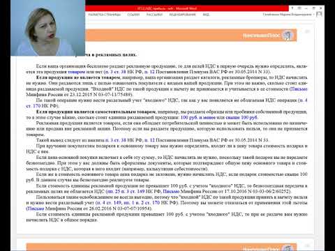 НДС и налог на прибыль: правила вычитания в 2018 году, часть 2