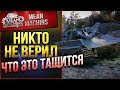 "НИКТО НЕ ВЕРИЛ...ЧТО ЭТО ТАЩИТСЯ" / ЛУЧШИЙ, СРЕДИ ДЕВЯТОК #ЛучшееДляВас