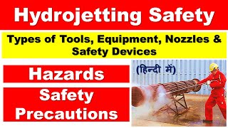 Hydrojetting Safety in Hindi | Hazards & Safety Precautions | Types of Hydrojetting | Safety Devices screenshot 3