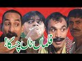 Pothohari Tele Movie Comedy Pothohari Clip Iftikhar Thakur Shahzada Ghafar Haneed Babar Ramzani