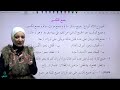 شرح قاعدة جمع التكسير - الأستاذة هيا البيطار