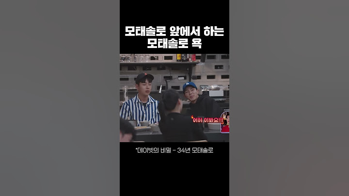 30대에 모태솔로는 좀 그렇다...;; #비밀남녀