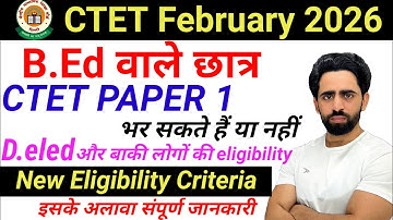 CTET 2025 Notification | Can B.Ed holders fill CTET First Paper or not | New Eligibility 2026