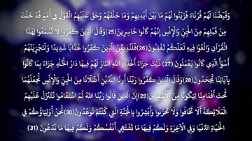 سورة فصلت ابو بكر الشاطري HD