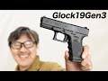 Tokyo Marui Glock 19 Gen3 Gas Blowback Gun Review - YouTube