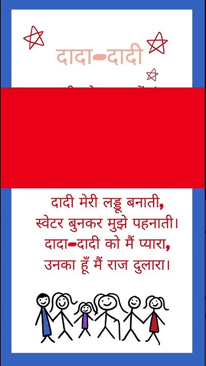 grandparents day hindi song mp3 download