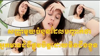 សញ្ញា​មួយ​ចំនួន​ដែល​បញ្ជាក់​ថា​អ្នក​មាន​ជំងឺ​ផ្លូវចិត្ត​ដោយ​មិន​ដឹង​ខ្លួន