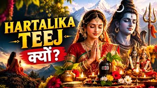 Full Why Is Hartalika Teej Celebrated | The Story of Maa Parvati &  Shiva#HartalikaTeej#Teej#nationaliq  News
