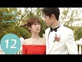 المسلسل الصيني قسم الحب The Oath Of Love الحلقة 12 