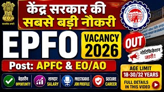 EPFO Recruitment 2026 OUT | EPFO VACANCY 2026 | govt jobs 2026 notification | Latest Govt Job 2026