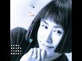 まっすぐのうた ( '91 ) 大貫妙子 / Taeko Onuki " Straight "