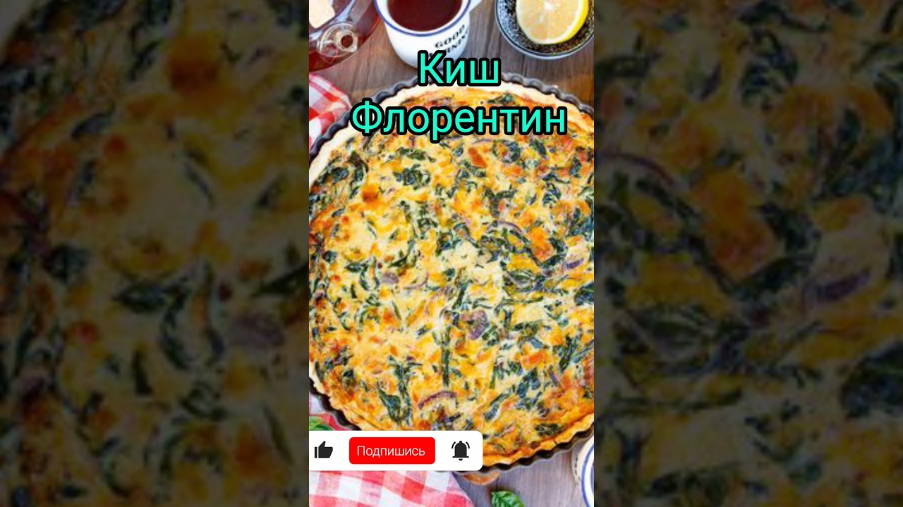Киш Флорентин 