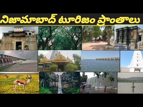 Nizamabad Tourist places || నిజమాబాద్  విహారయాత్ర  ప్రాంతాలు ||Top 15||