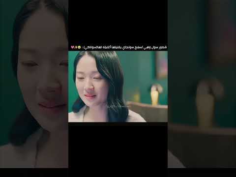 مشهد حزين لما سول تسمع اغنية سونجاي لها وتبكي مسلسل الراكضة اللطيفة عداء جميل
