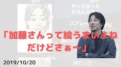 加藤純一黙示録 雑談 ゲームまとめ Youtube 加藤純一黙示録 雑談 ゲームまとめ Youtube