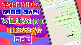 how to change whatsapp chat font style | typing text style | whatsapp typing trick in 2021 screenshot 5