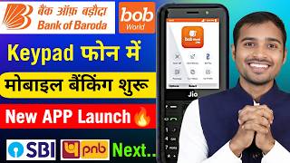 Bob World Lite App Launch | Bank of baroda Keypad Phone Mobile Banking |Bank of baroda Bob World app screenshot 2