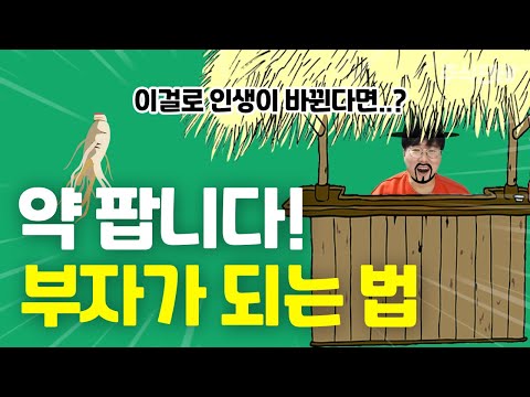 <strong>100억대</strong> 주식부자가 말하는 부자 되는 비법! 진짜 쉬워요 따라해 보세요! #주식단테
