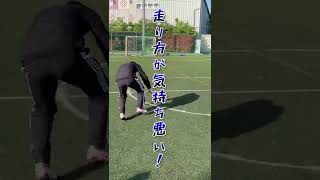 【バー当て】走り方のクセ#shorts