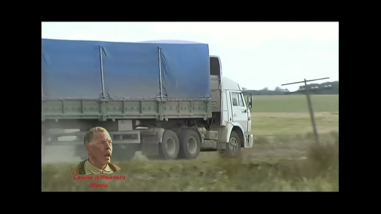 Дальнобойщики камаз давит волгу