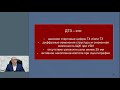 Профессор Слепцов И. В. : Принципы выбора лечебной тактики при диффузном токсическом зобе