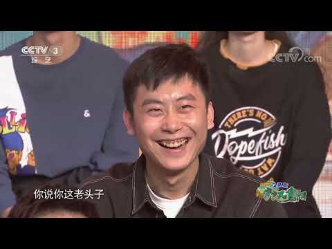 《2020岁岁又重阳》 20201025| CCTV