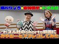 コナン戦友のみやむーと《ドズル社shorts》アフレコに挑戦してみた