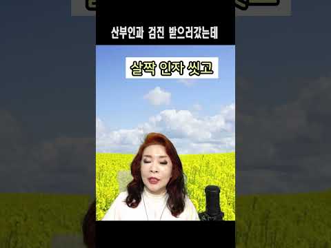 산부인과 검진 받으러 가는데 &amp;quot;<strong>마당놀이</strong> 슈퍼스타 뺑덕이&amp;quot;2024년10월2일~10월6일 강서스카이 아트홀 공연문의   031-923-0381