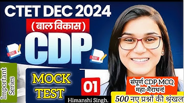 CDP PEDAGOGY (Full Test-01), CTET 14th December 2024! [500 New Questions Series.] 130+ 🎯