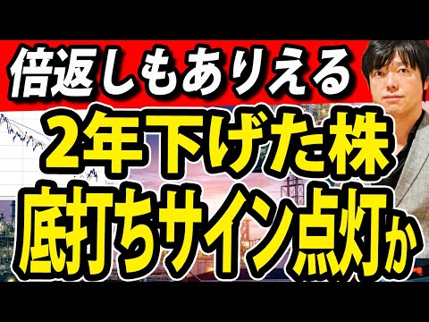 株価やばい！住友化学と住友ファーマいよいよ底打ちサイン点灯？大手化学５社決算分析