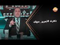 رسالة عبد الناصر زيدان لـ الرئيس عبد الفتاح السيسي  في ذكرى #تحرير_سيناء ورسالة نارية إلى هذه الدولة