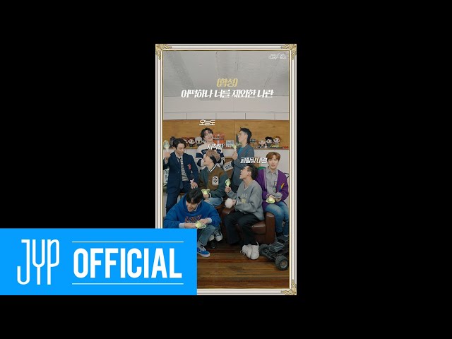 GOT7 "LAST PIECE" Cheer Guide Video