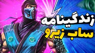 !زندگی ساب زیرو از سگ هم سخت تر بوده؟  | Let's Talk About Subzero Life🥶