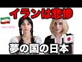 戦時下の母国から日本へ奇跡の脱出!存在すら知らなかった日本での生活で..感じたものとは?