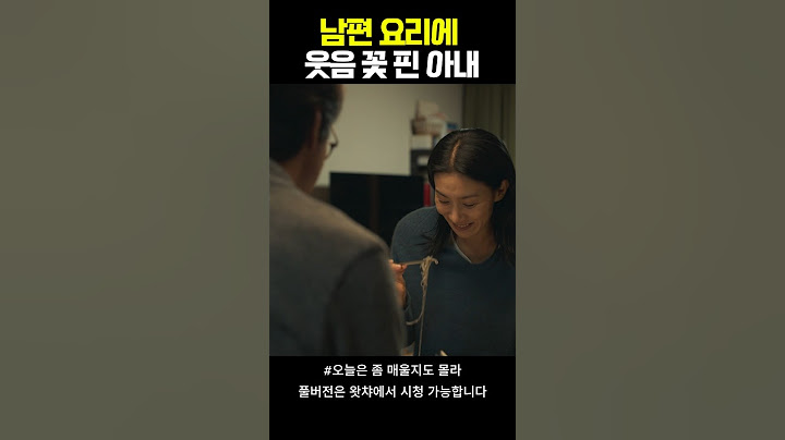 아내를 웃게 하는 최고의 레시피, 남편표 요리