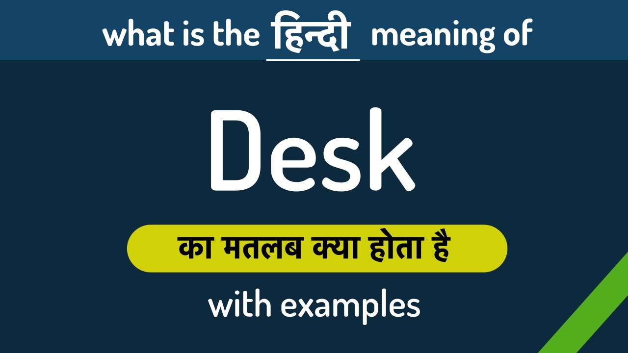 tour desk meaning in hindi