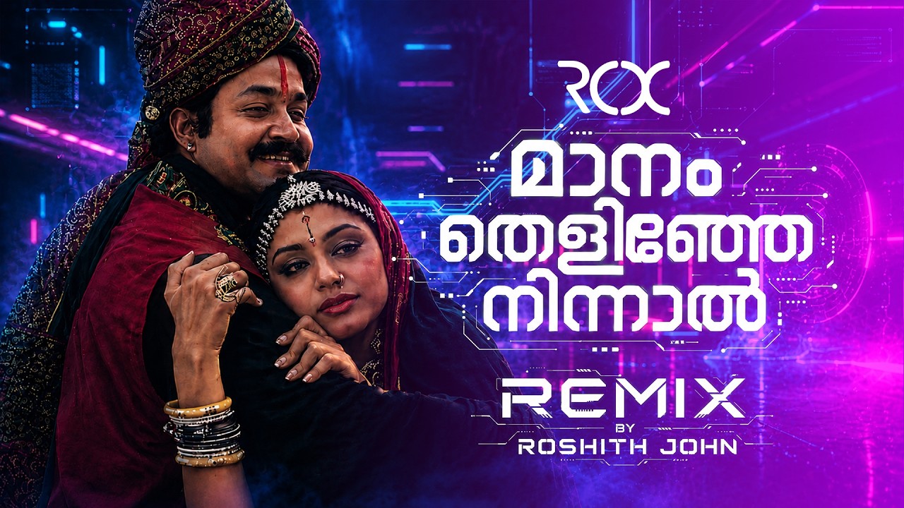 Download മാനം തെളിഞ്ഞേ നിന്നാൽ Remix | Malayalam Retro Travel Remix | Remix by Roshith John MP3