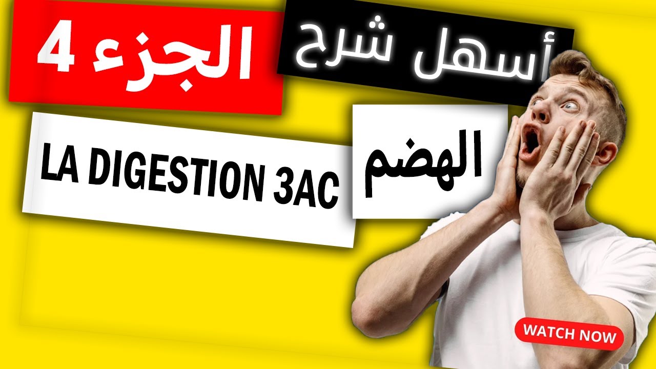 la digestion des aliments et l'absorption intestinale 3ac - partie 4