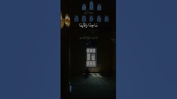 القارئ صالح الأنصاري