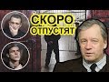 Месть Путина и Кабаевой футболистам Кокорину и Мамаеву / Аарне Веедла