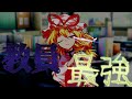 【ゆっくり茶番劇】『最強だが怠惰な俺は最底辺のランクE』第7話「教員最強」