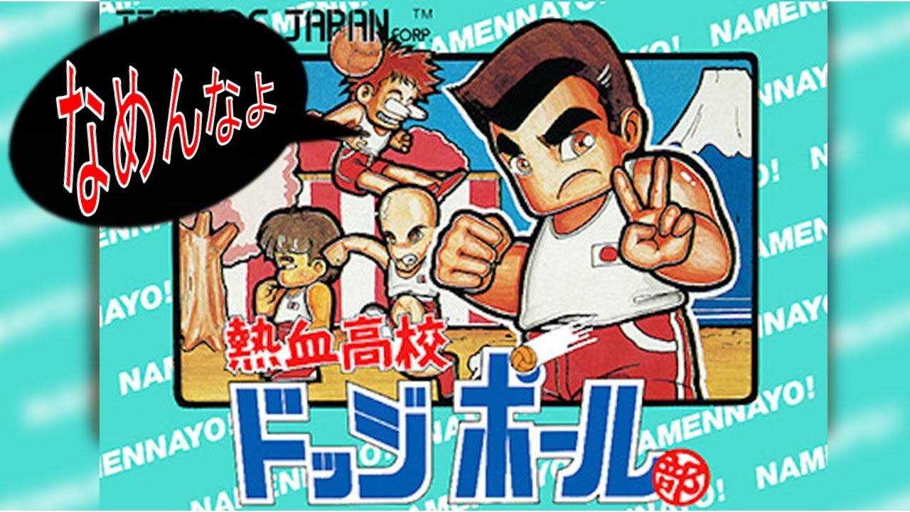 Passionate High School Dodgeball Club] Don